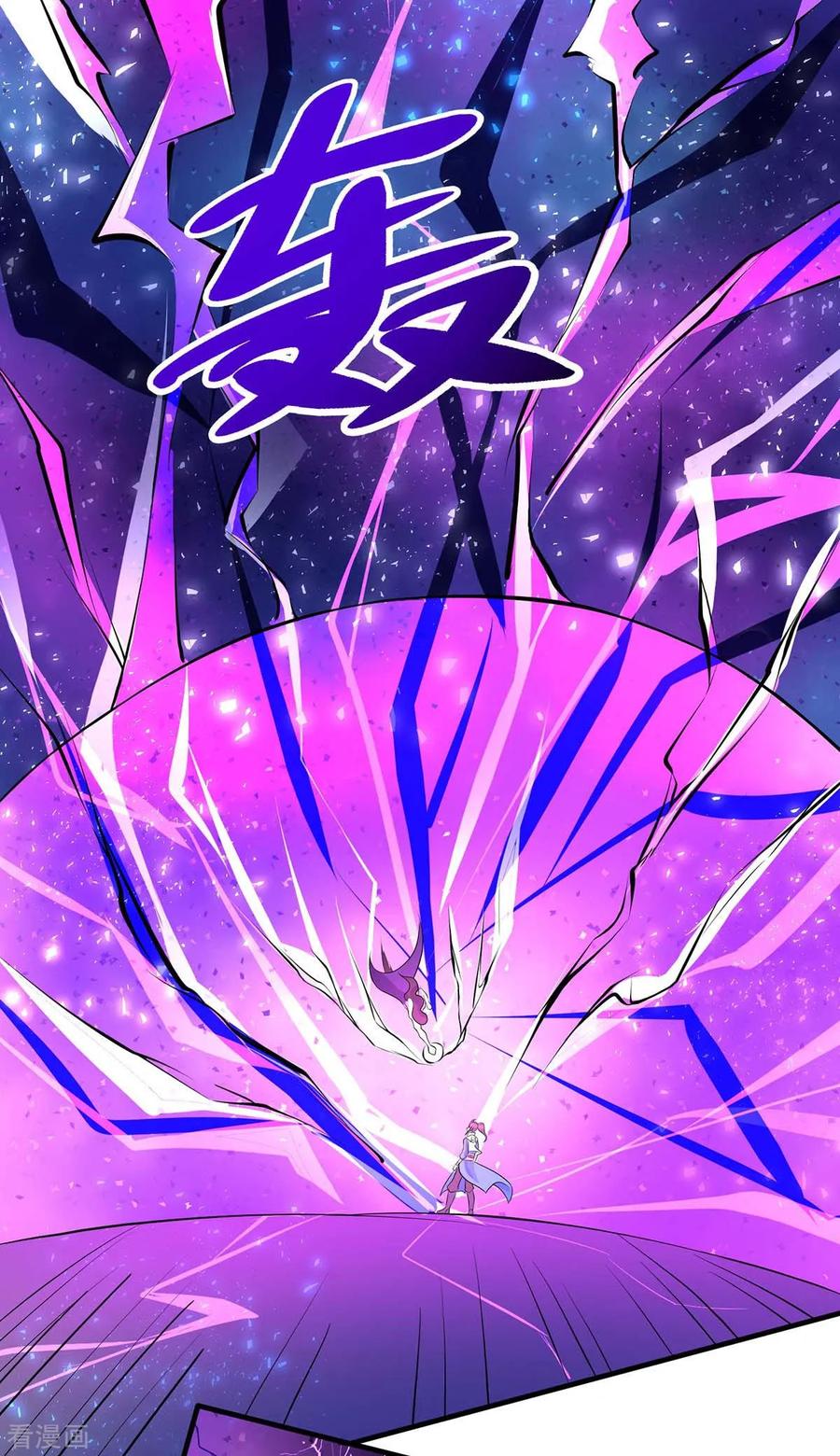 《独步逍遥》第213话 还有谁 第4页