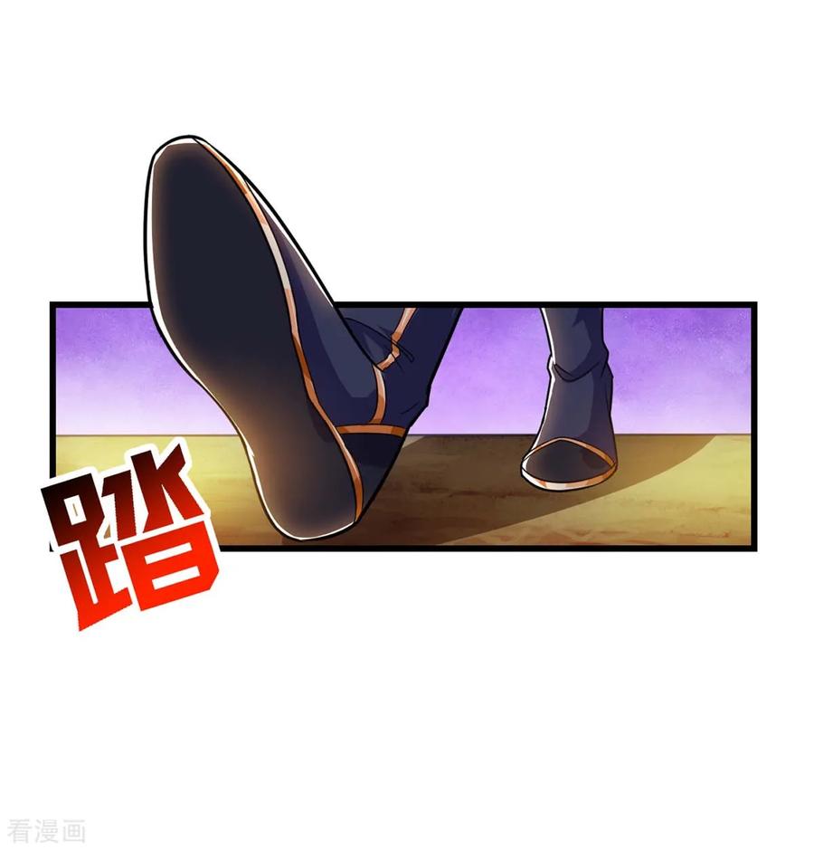 《独步逍遥》第214话 你可以的 第6页