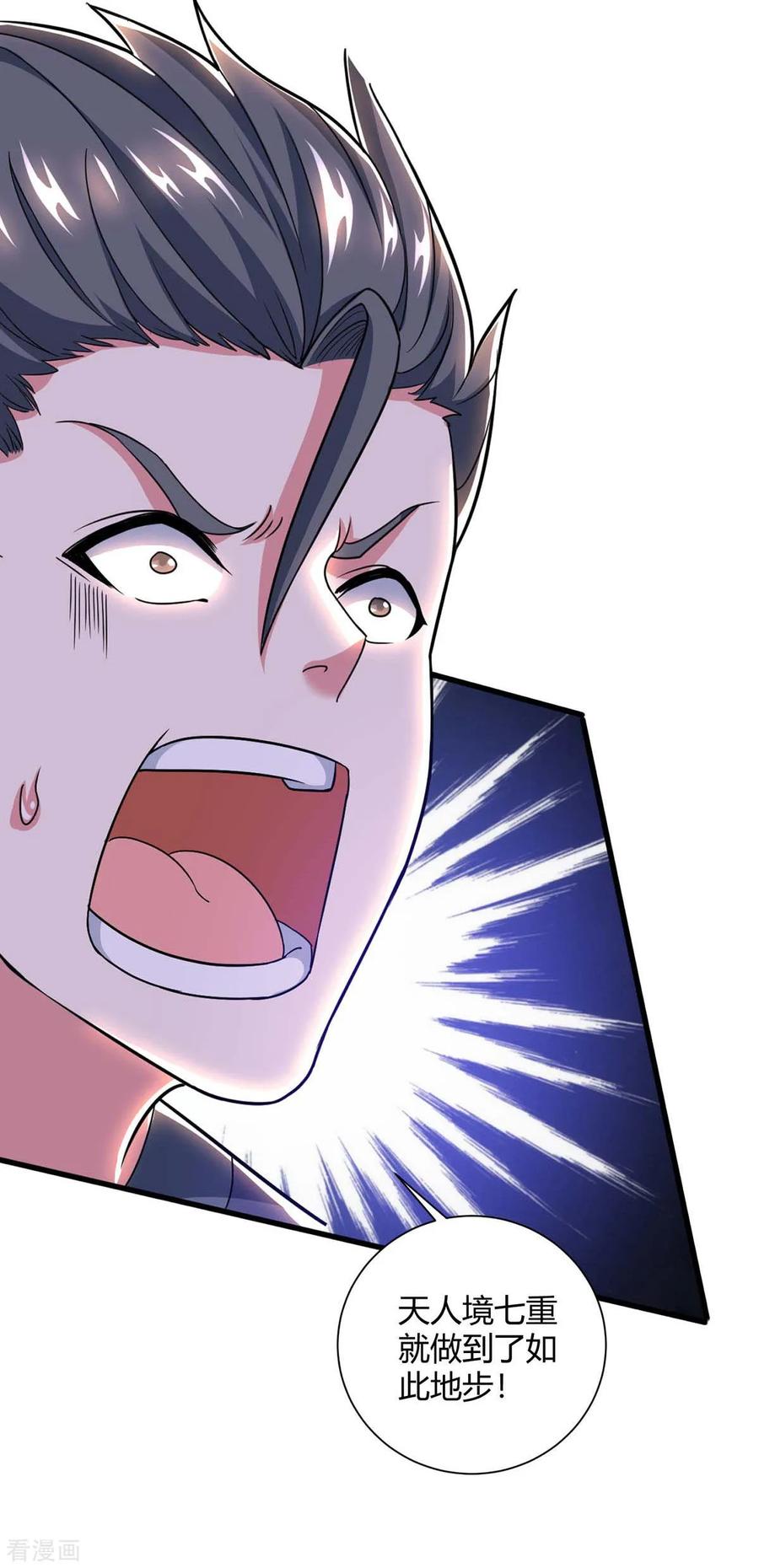 《独步逍遥》第214话 你可以的 第2页