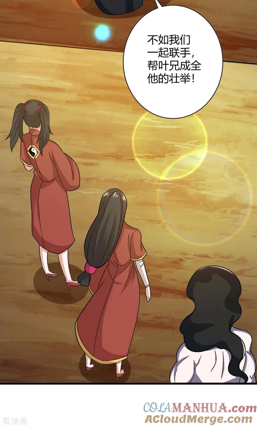 《独步逍遥》第214话 你可以的 第19页
