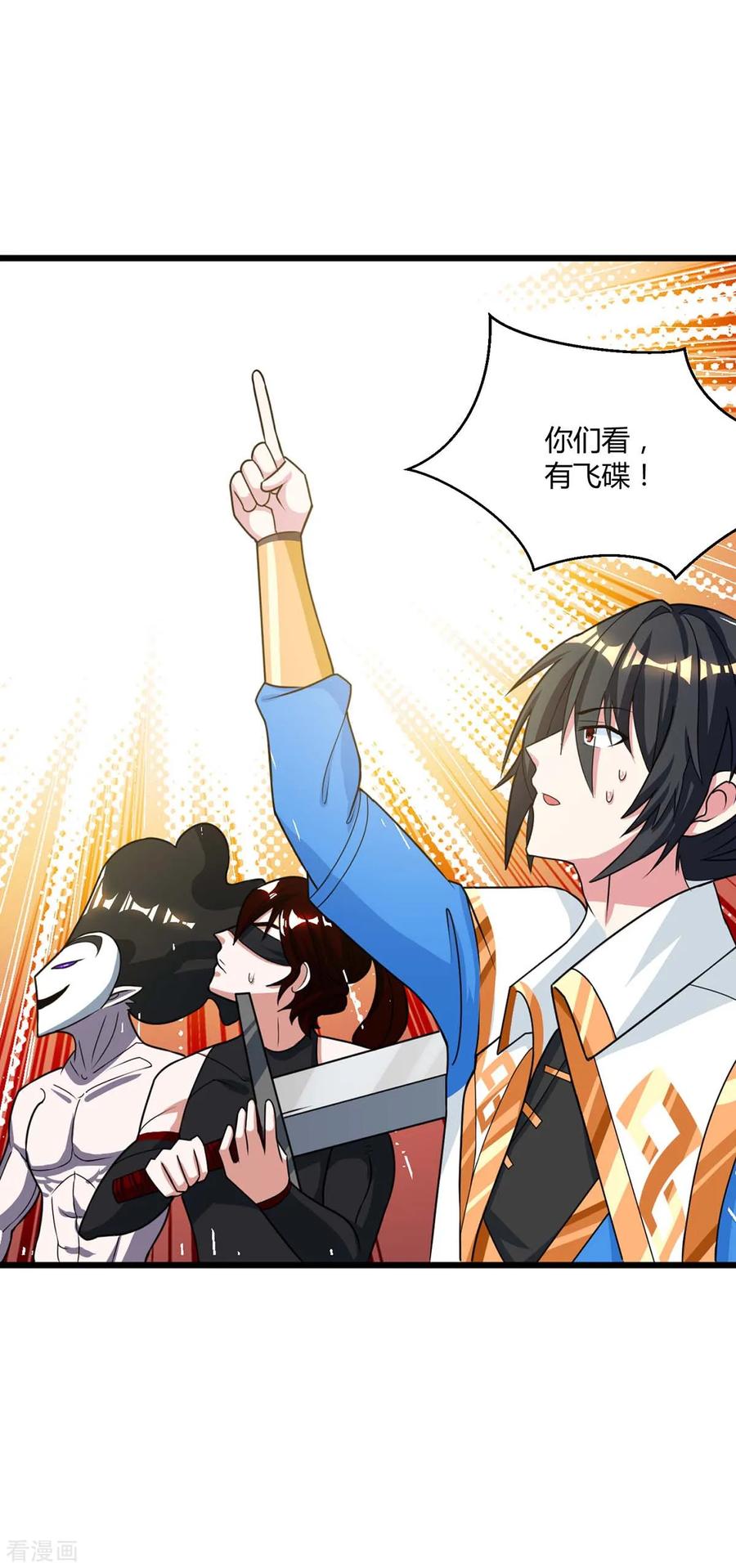 《独步逍遥》第214话 你可以的 第32页