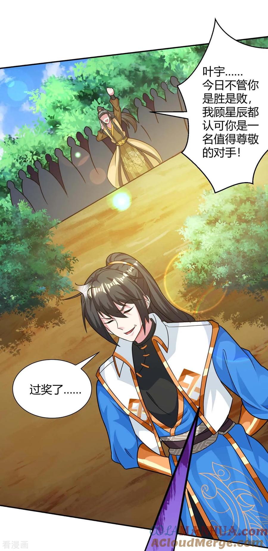 《独步逍遥》第214话 你可以的 第27页