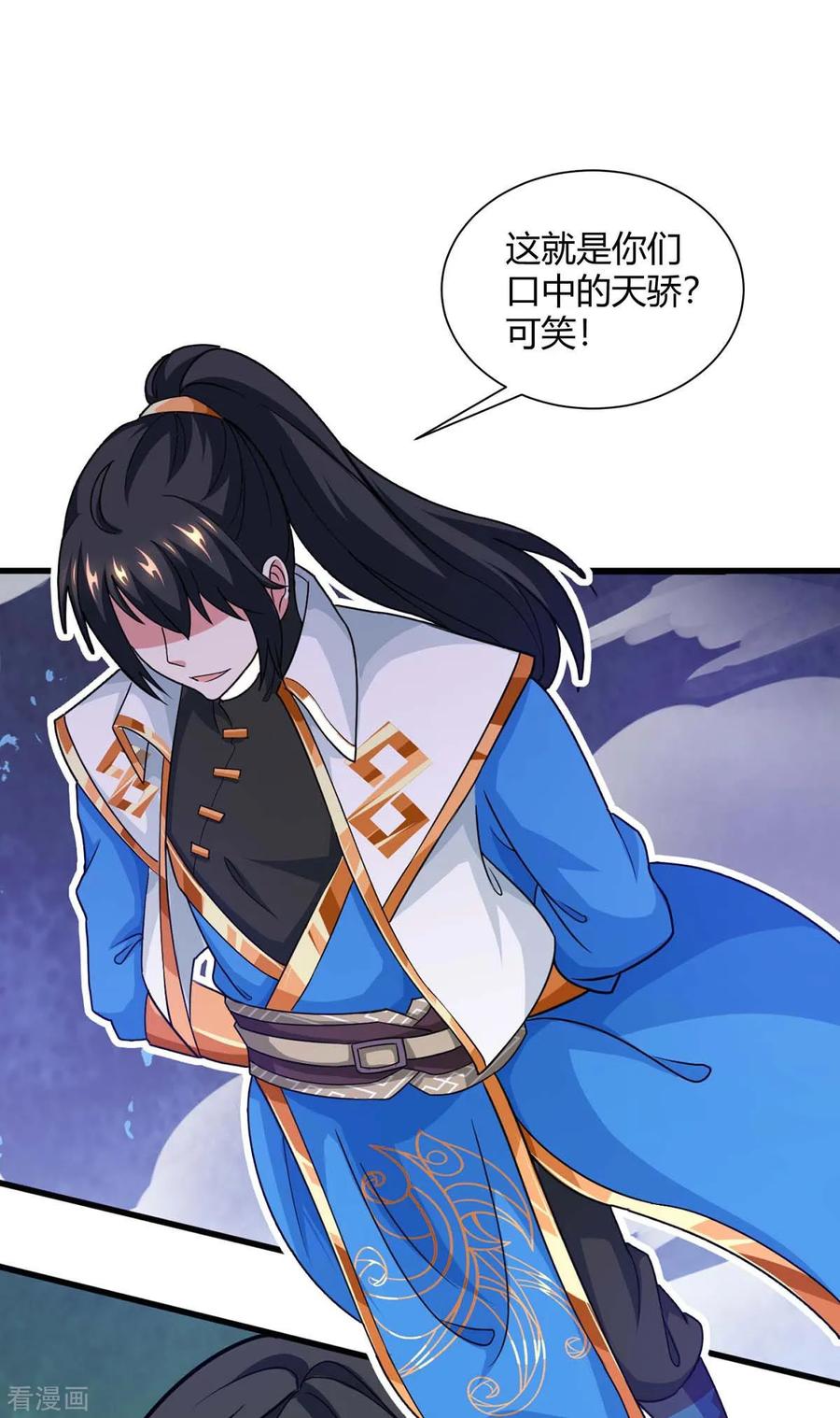 《独步逍遥》第214话 你可以的 第4页