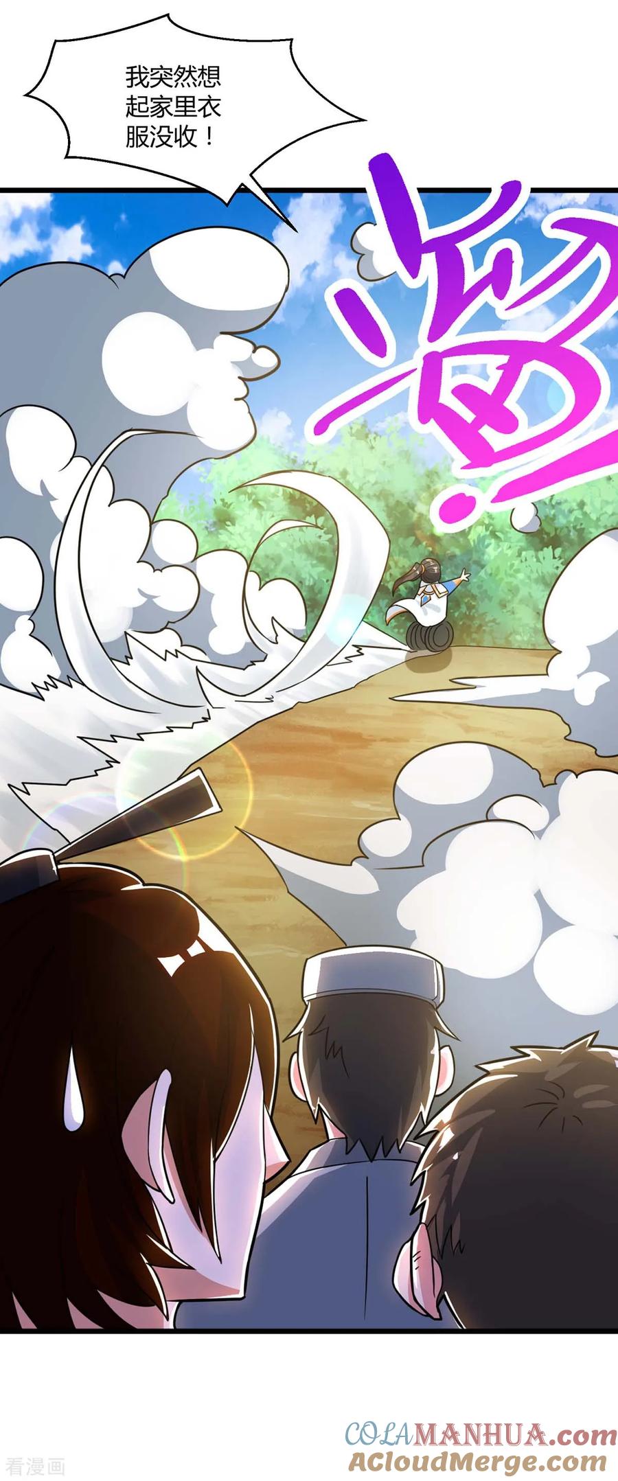 《独步逍遥》第214话 你可以的 第35页