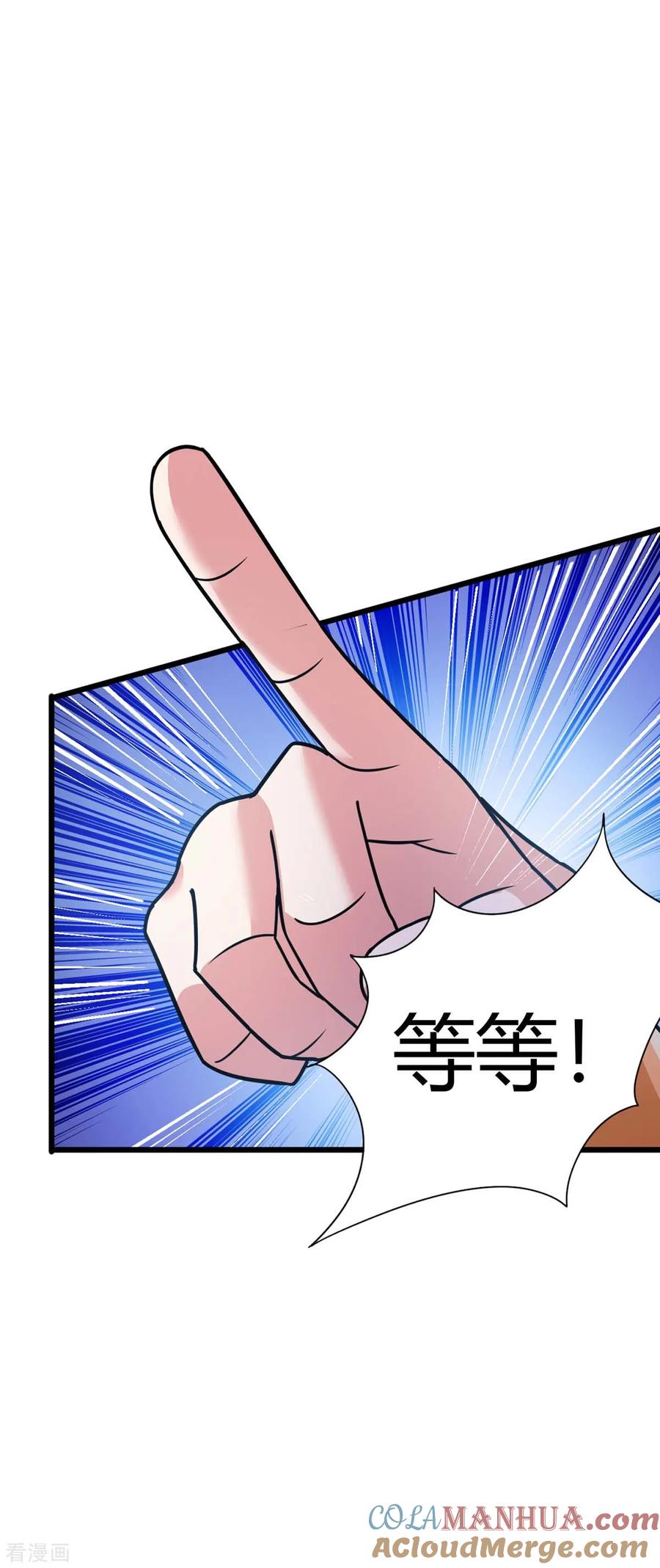 《独步逍遥》第214话 你可以的 第31页