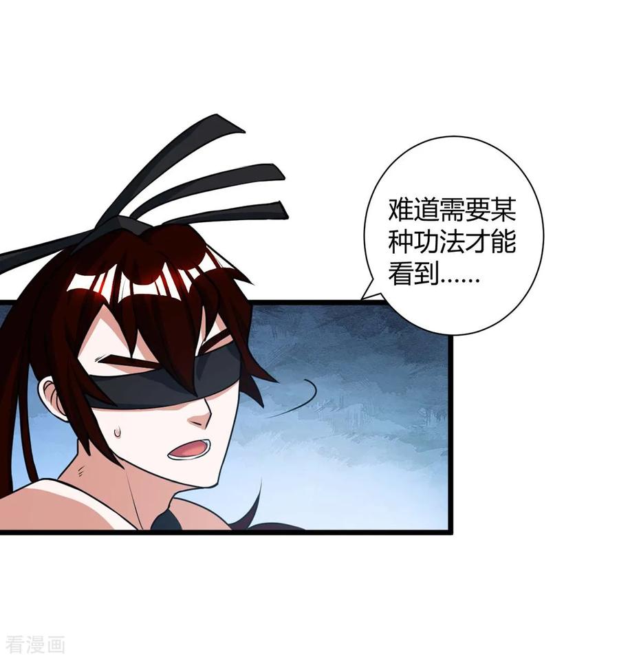 《独步逍遥》第214话 你可以的 第34页