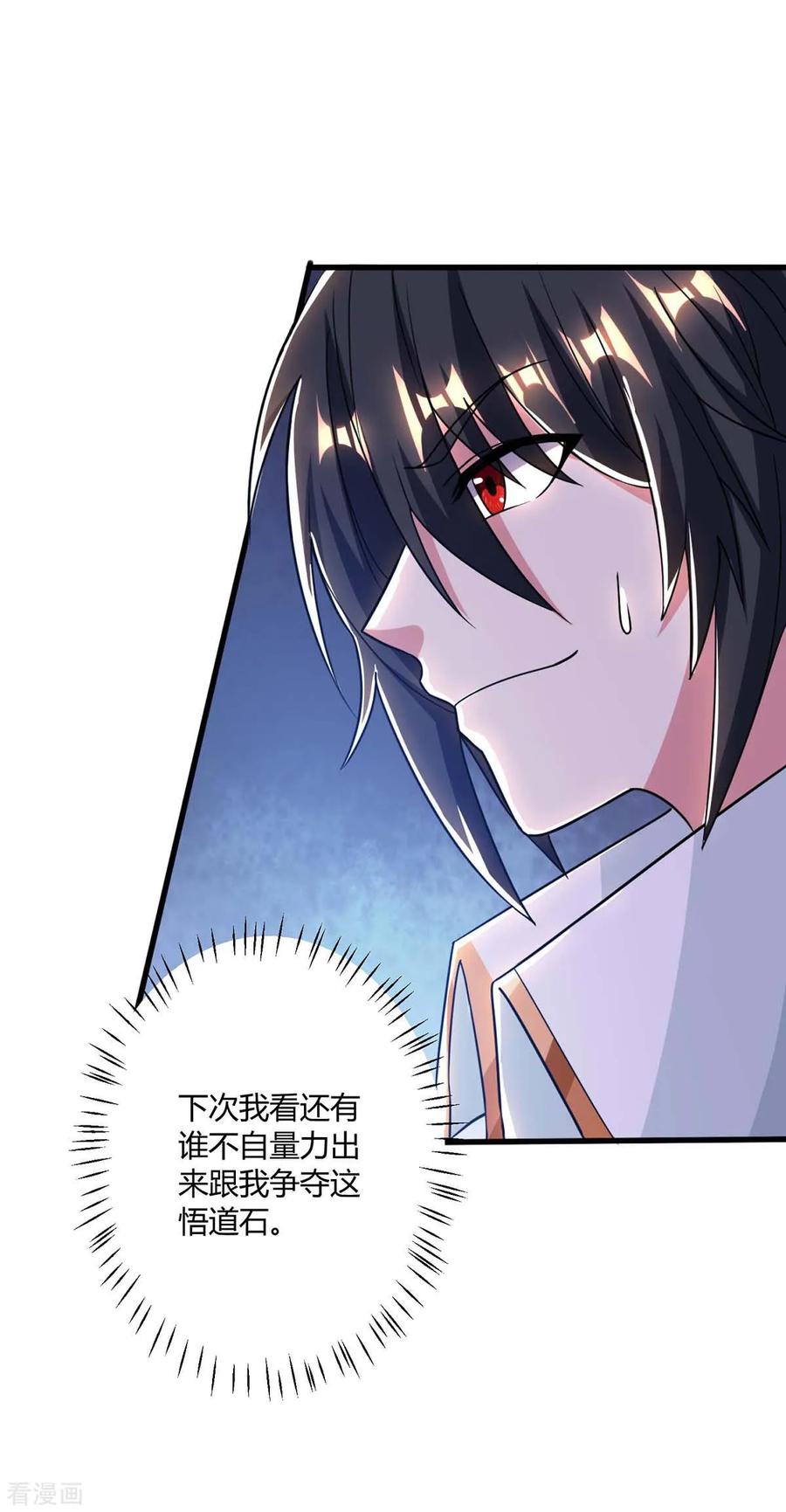 《独步逍遥》第214话 你可以的 第14页