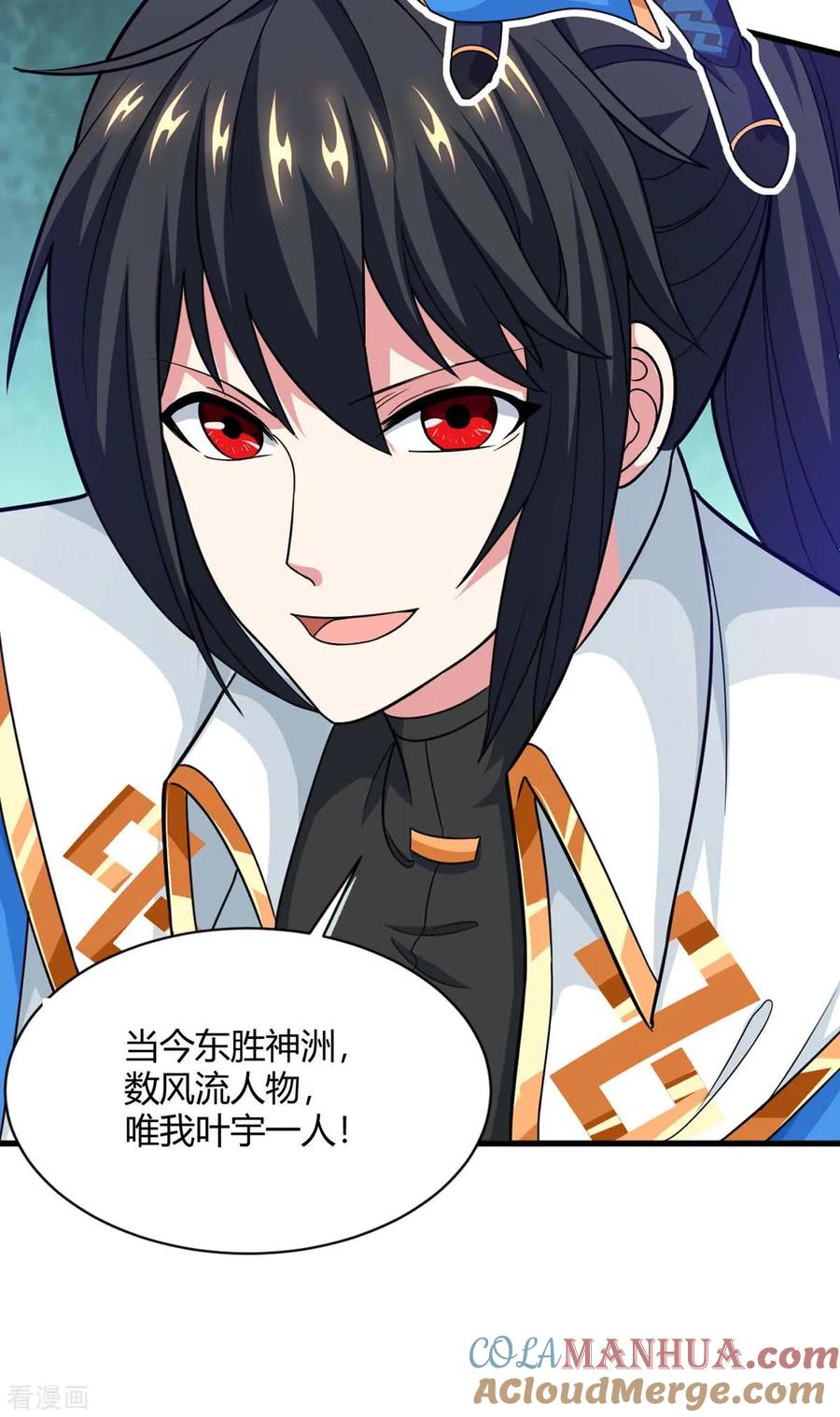 《独步逍遥》第214话 你可以的 第5页