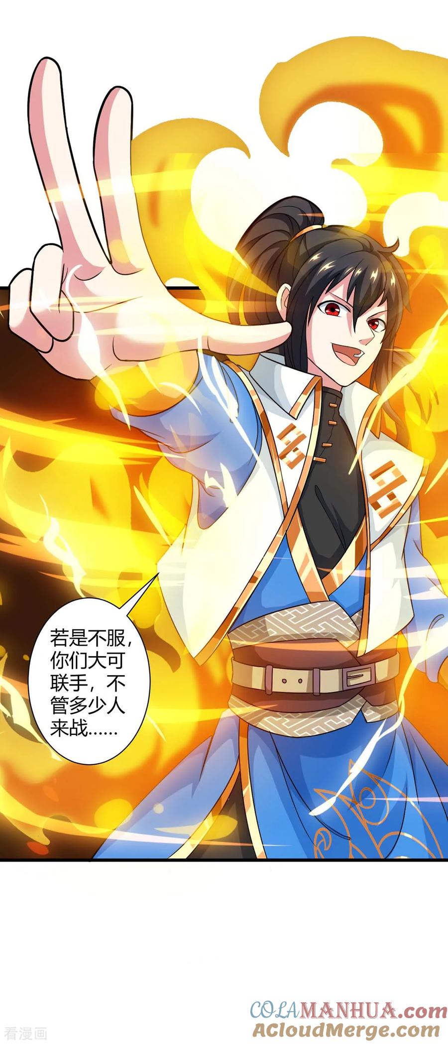 《独步逍遥》第214话 你可以的 第7页