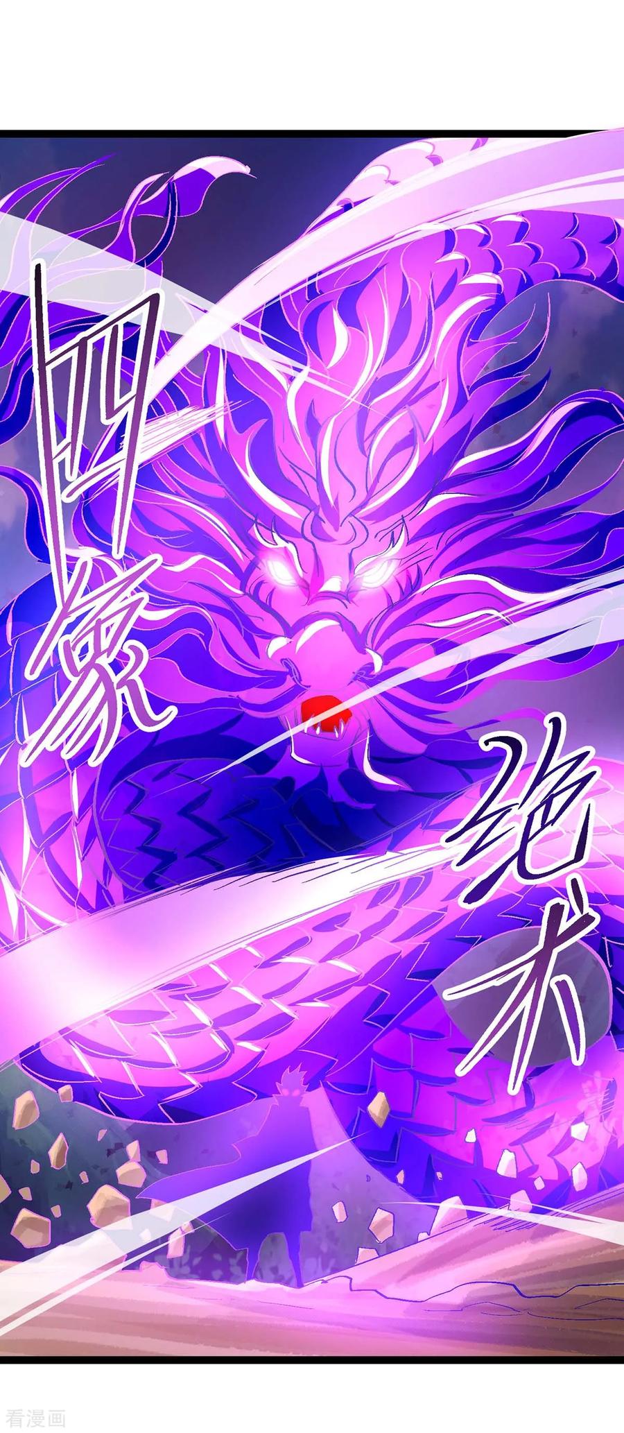 《独步逍遥》第215话 报仇 第24页