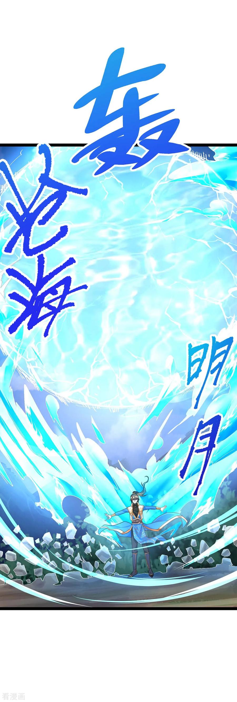 《独步逍遥》第215话 报仇 第26页