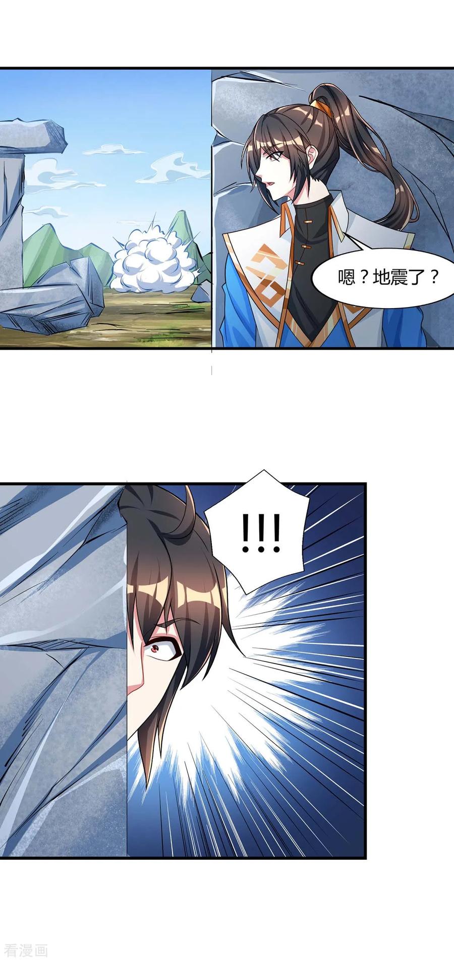 《独步逍遥》第215话 报仇 第6页