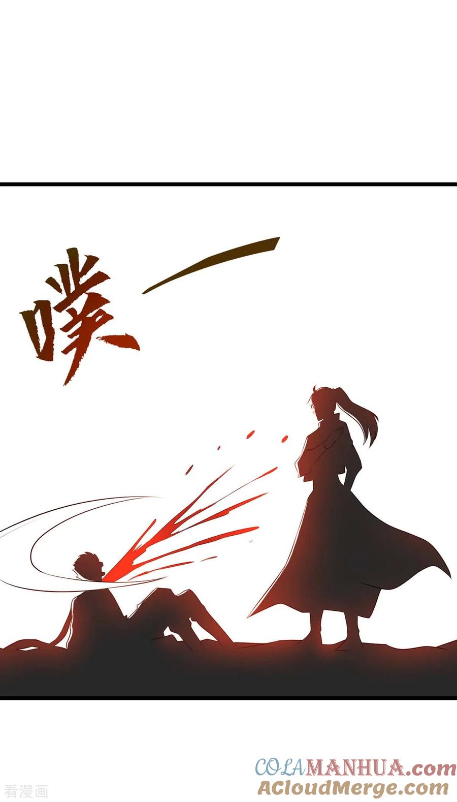《独步逍遥》第216话 击杀苏四象 第17页