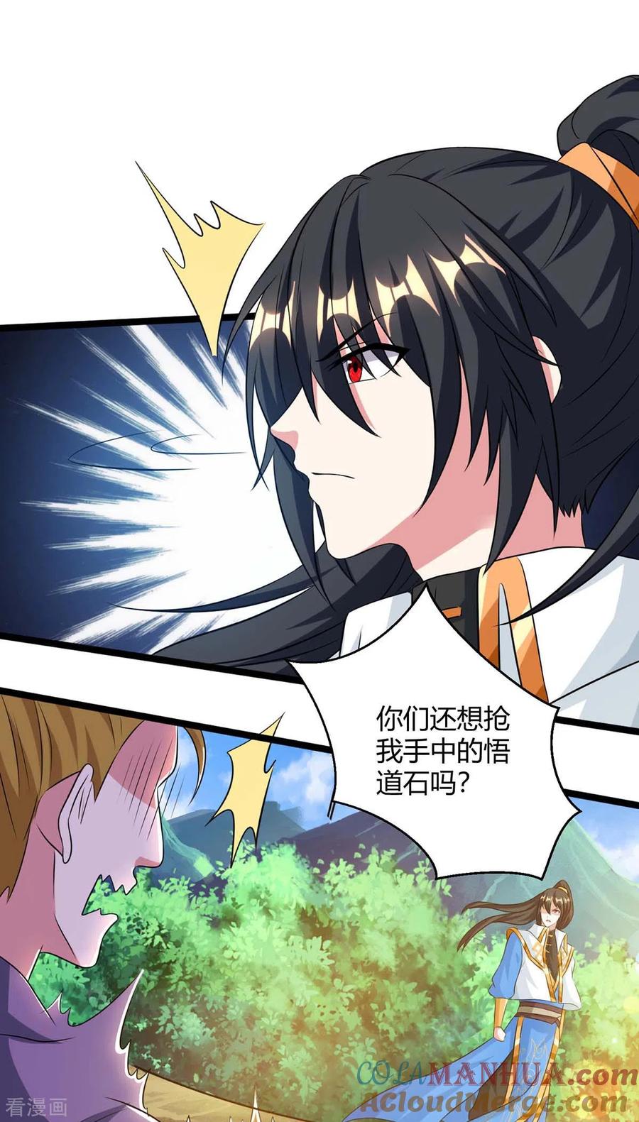 《独步逍遥》第216话 击杀苏四象 第19页