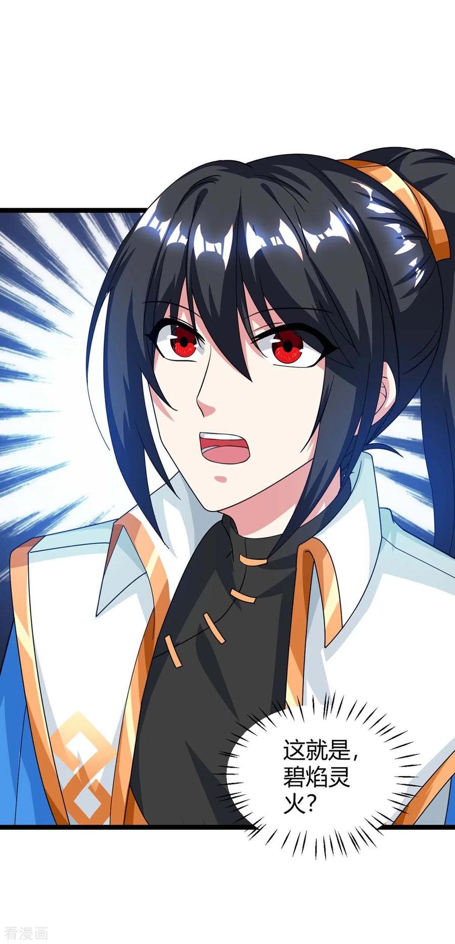 《独步逍遥》第217话 小心 第20页