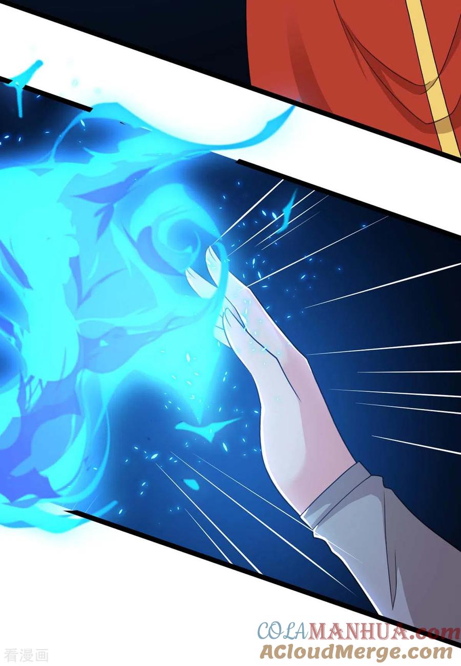 《独步逍遥》第217话 小心 第33页