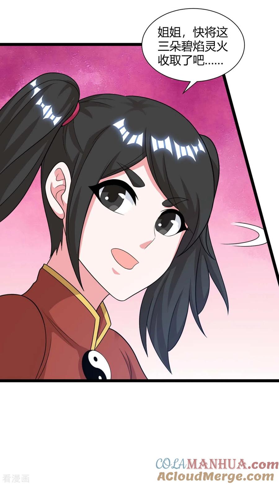 《独步逍遥》第217话 小心 第31页