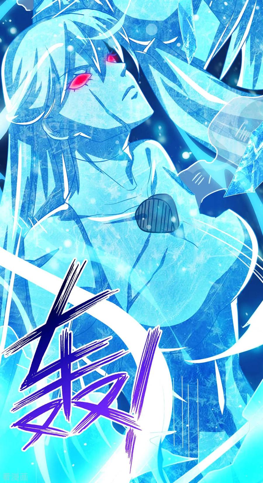 《独步逍遥》第217话 小心 第18页