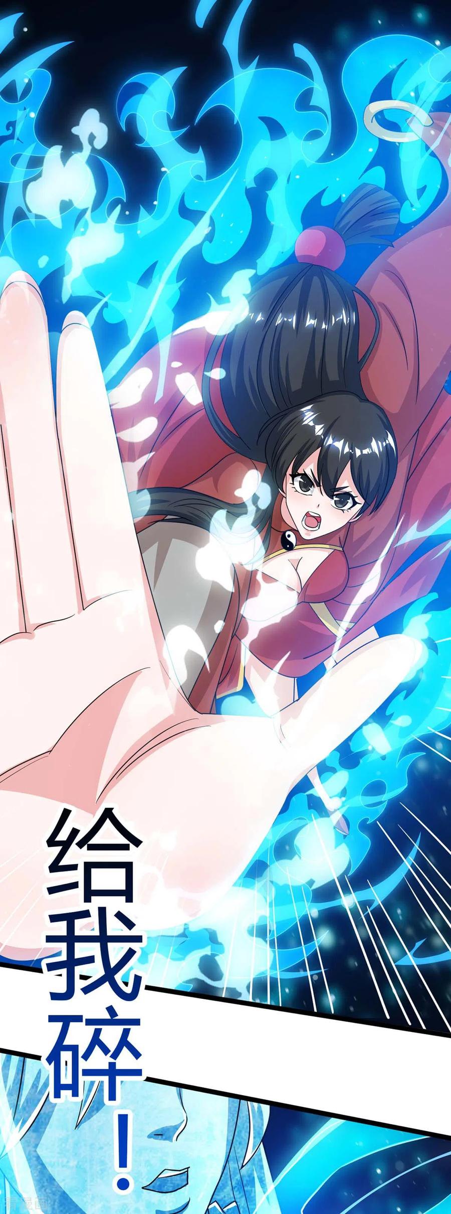 《独步逍遥》第217话 小心 第14页