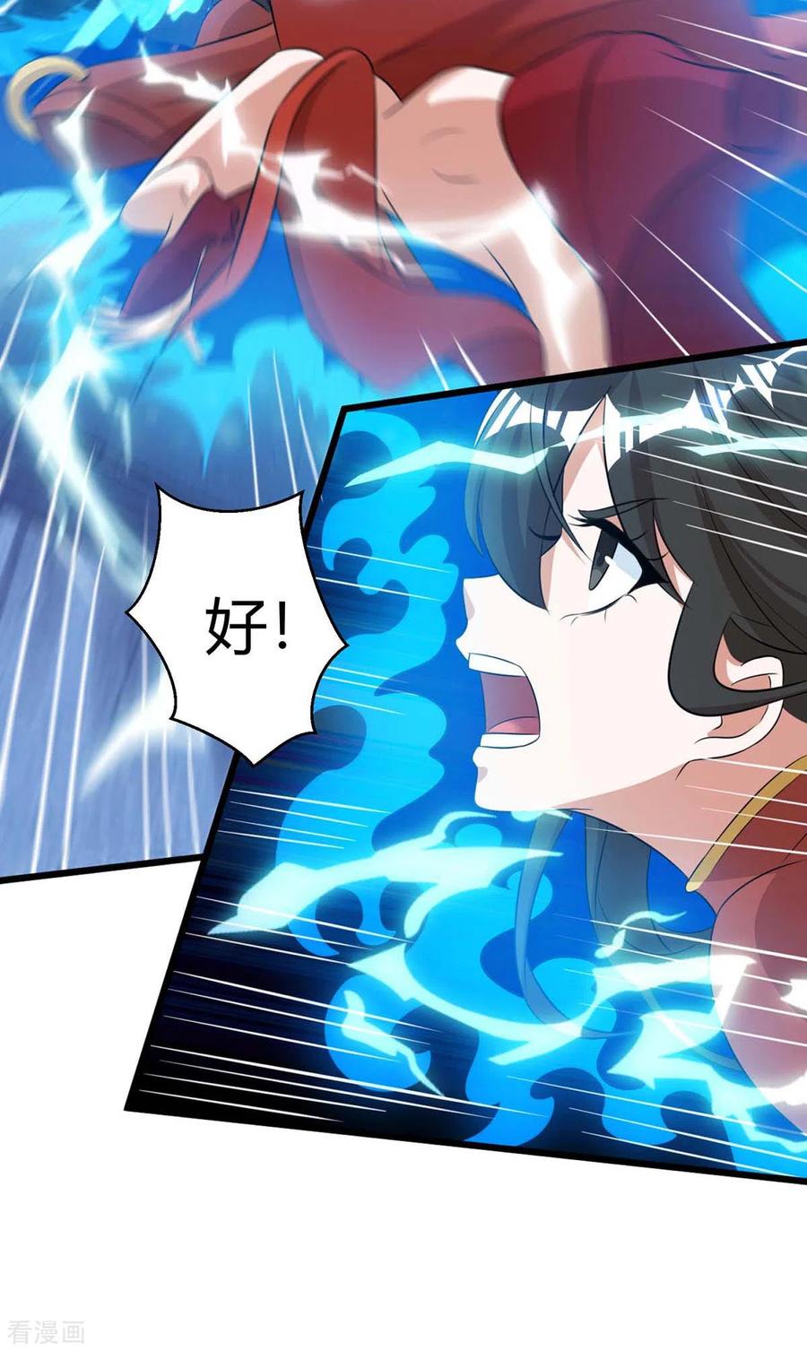 《独步逍遥》第217话 小心 第12页