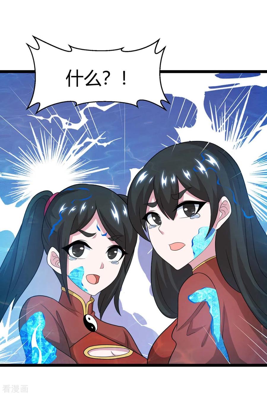 《独步逍遥》第218话 吸收灵火 第20页
