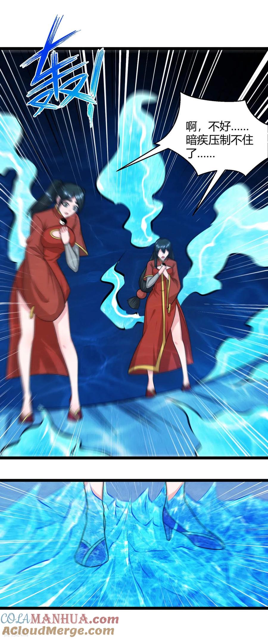 《独步逍遥》第218话 吸收灵火 第11页