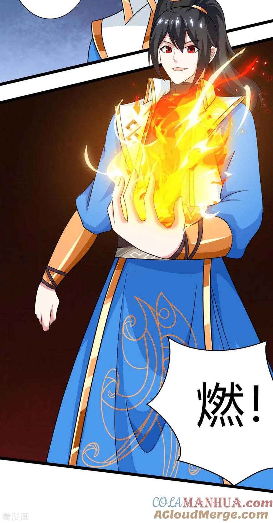 《独步逍遥》第218话 吸收灵火 第15页