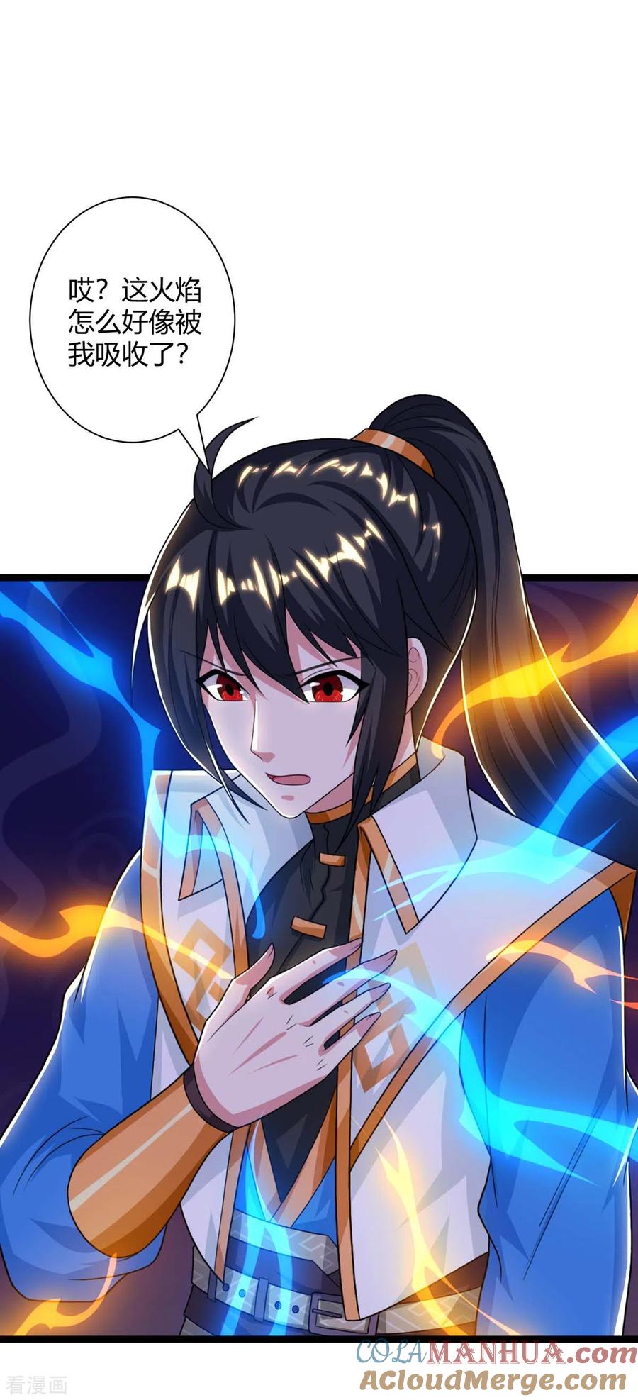 《独步逍遥》第218话 吸收灵火 第7页