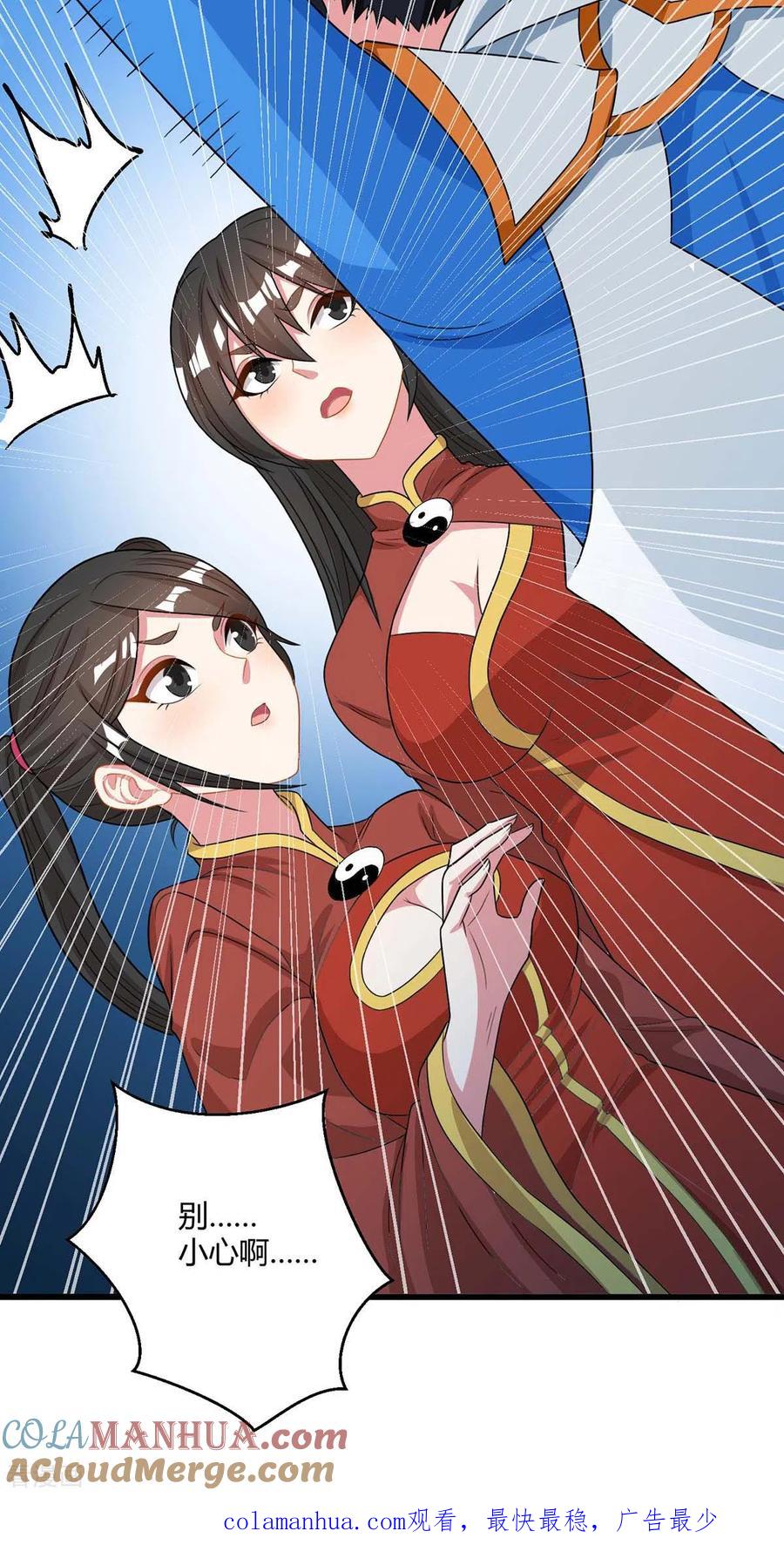 《独步逍遥》第218话 吸收灵火 第27页