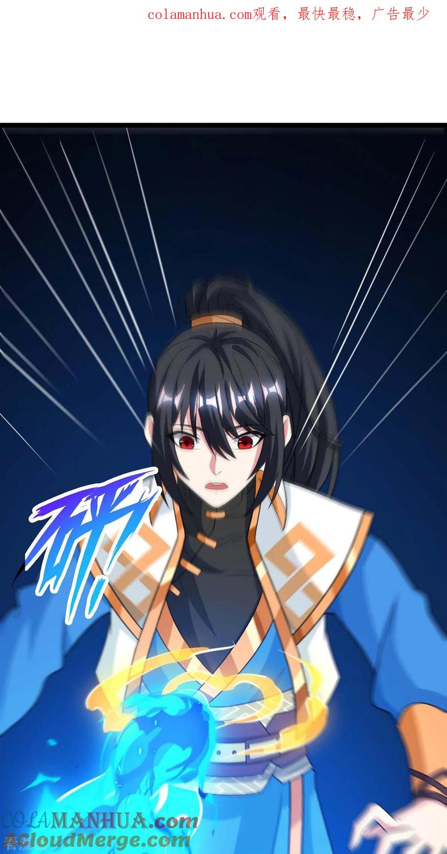 《独步逍遥》第218话 吸收灵火 第1页