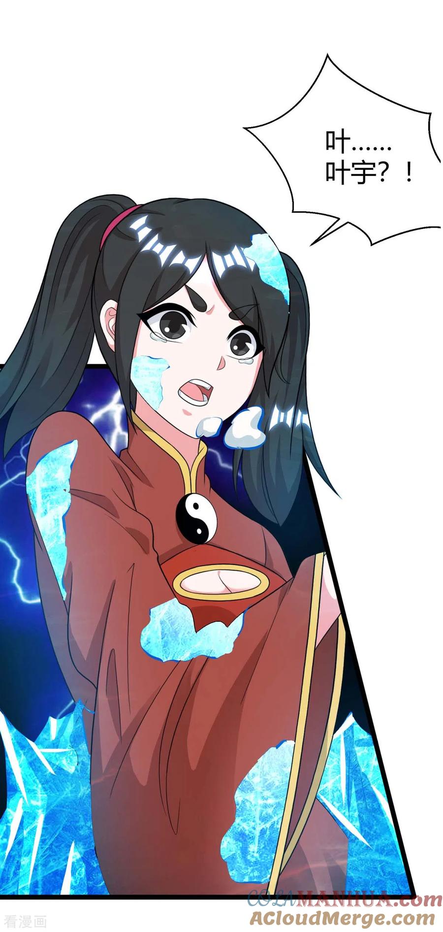 《独步逍遥》第218话 吸收灵火 第23页