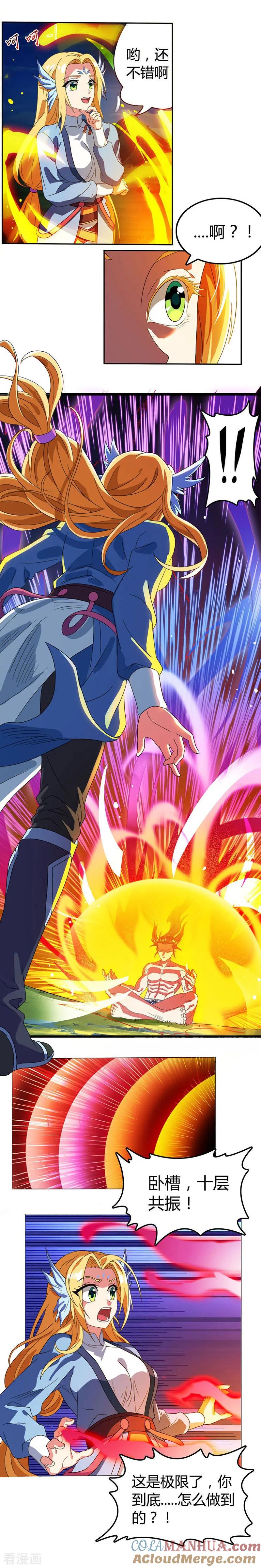 《独步逍遥》第21话 造化决 第15页