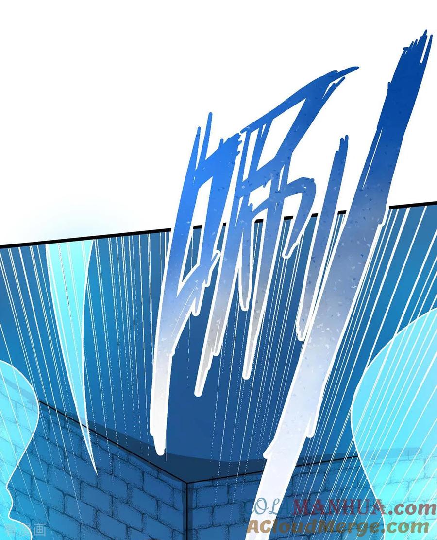 《独步逍遥》第219话 别怕 第9页