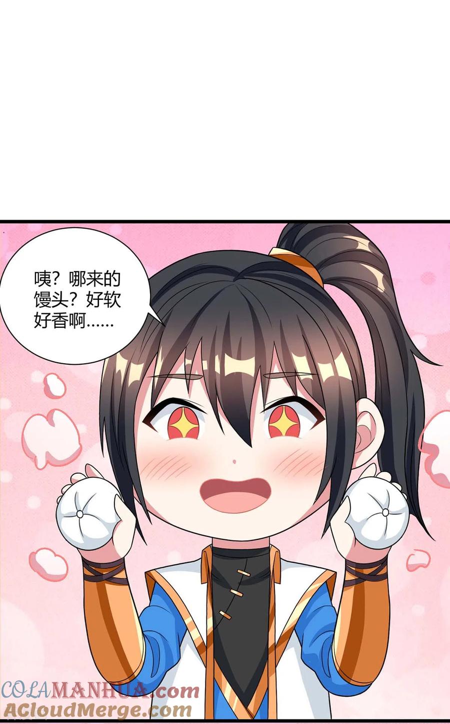 《独步逍遥》第219话 别怕 第3页