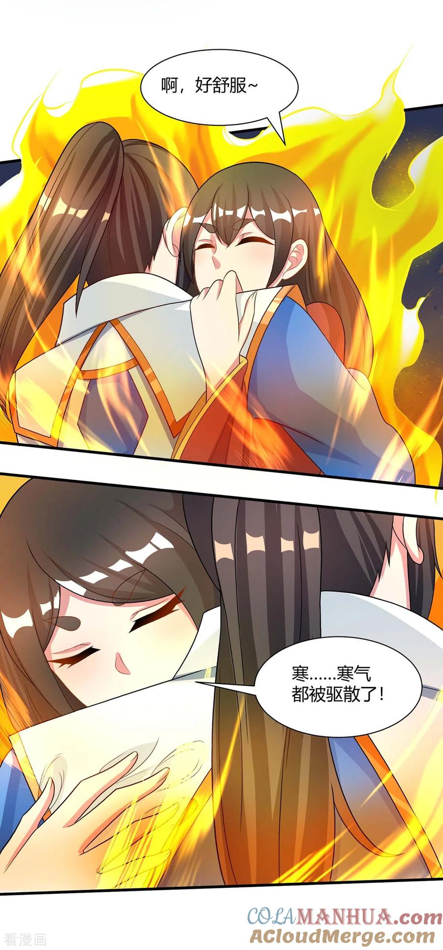 《独步逍遥》第219话 别怕 第17页
