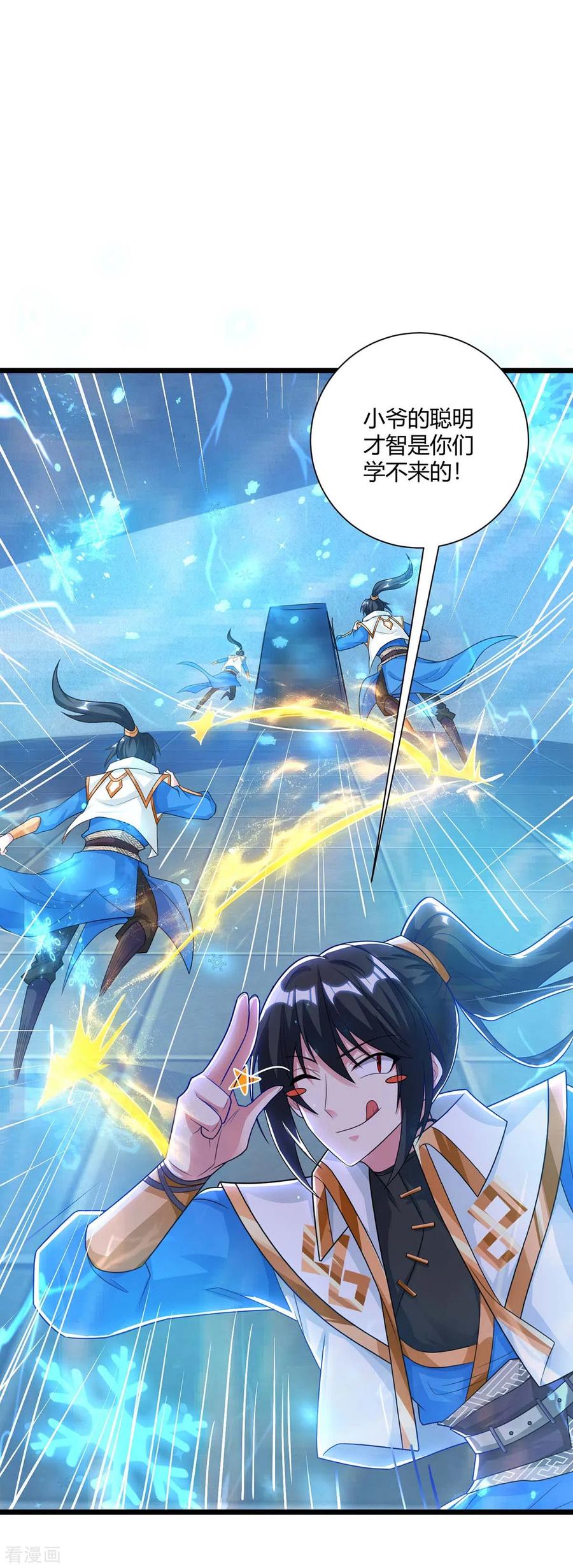 《独步逍遥》第220话 我赢了 第24页