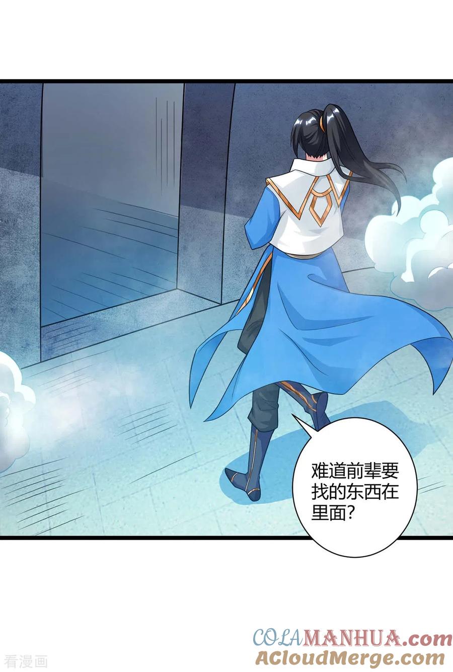 《独步逍遥》第220话 我赢了 第29页