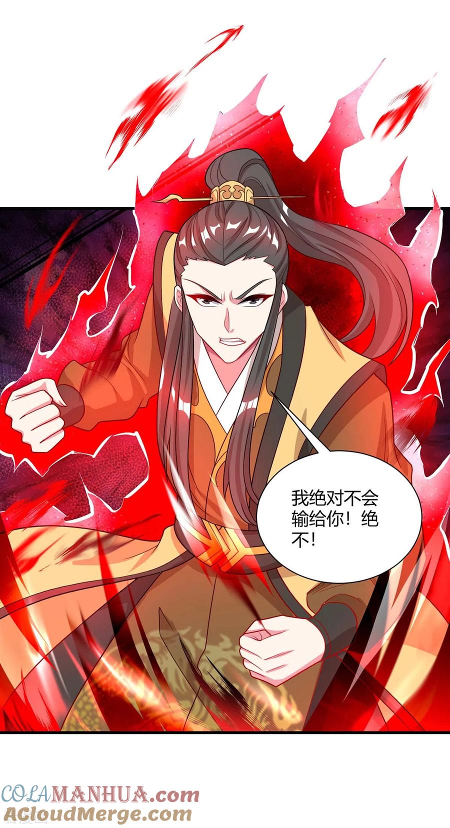 《独步逍遥》第221话 杀了叶宇 第11页