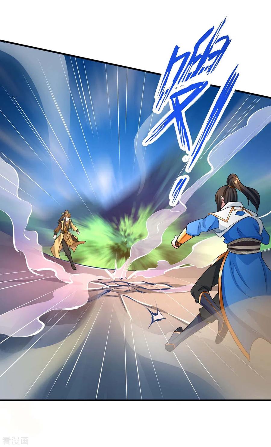 《独步逍遥》第221话 杀了叶宇 第20页