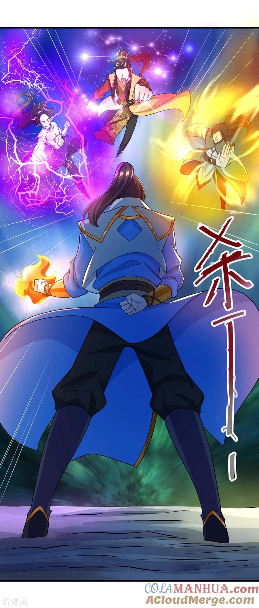 《独步逍遥》第222话 不好 第5页