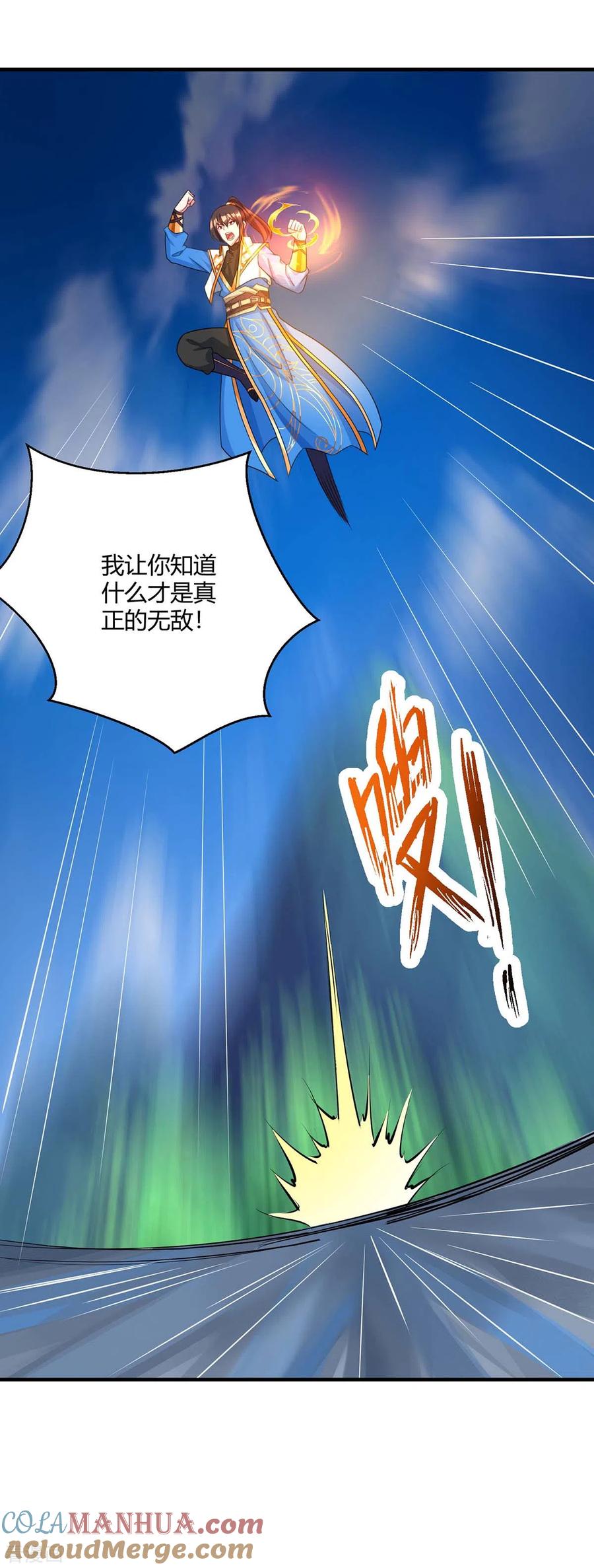 《独步逍遥》第222话 不好 第7页