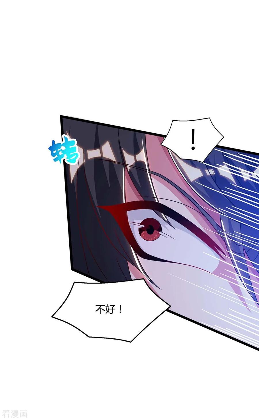 《独步逍遥》第222话 不好 第28页