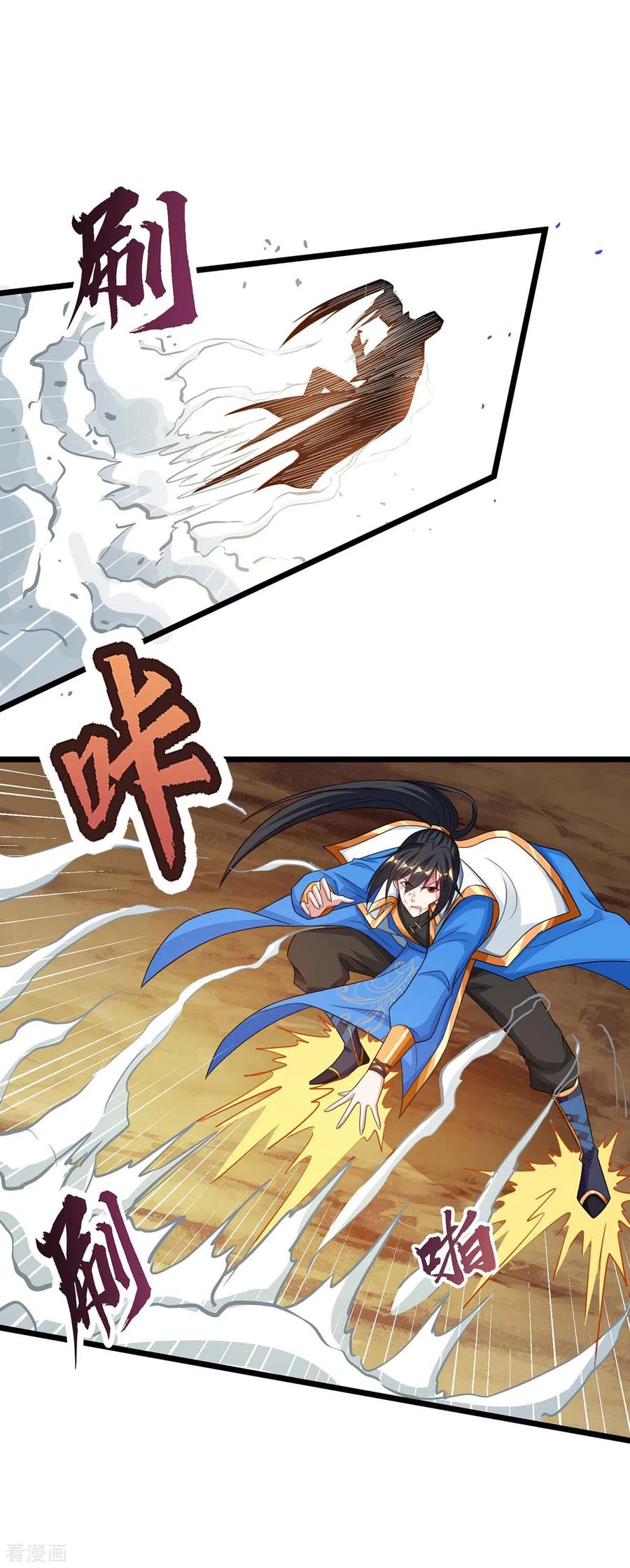 《独步逍遥》第223话 追杀 第2页