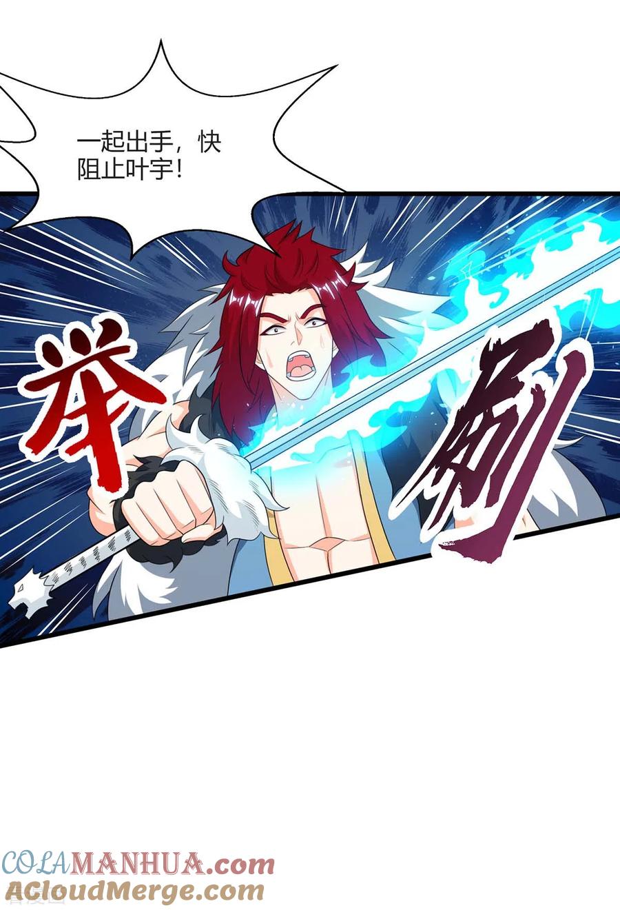 《独步逍遥》第223话 追杀 第31页