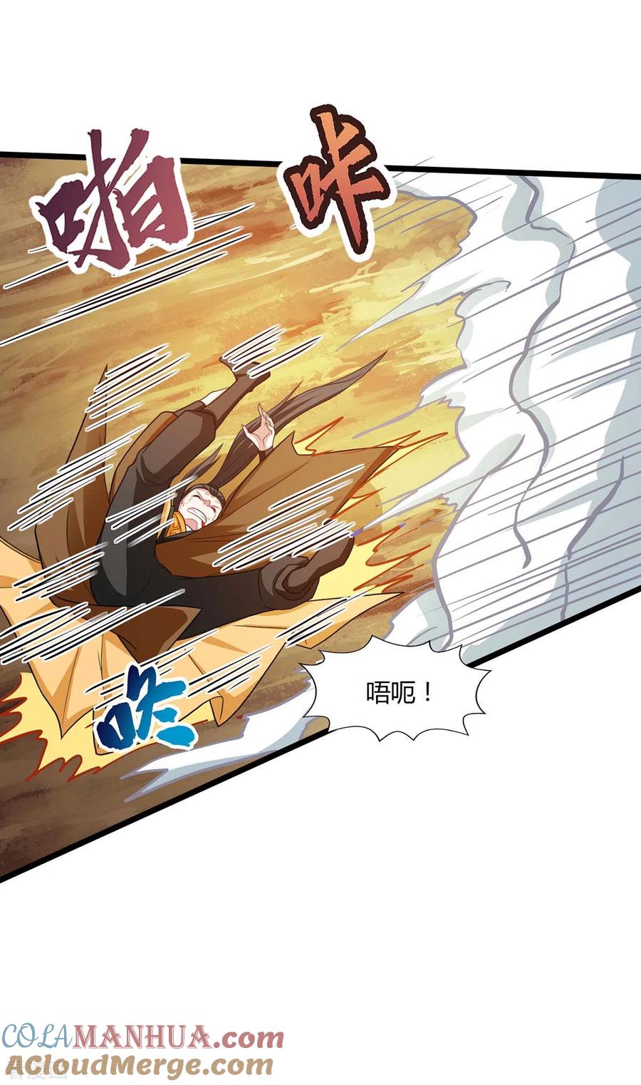 《独步逍遥》第223话 追杀 第3页