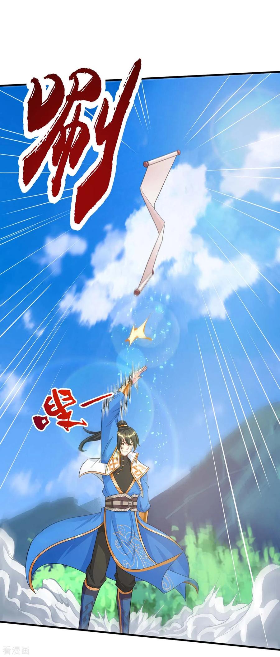 《独步逍遥》第223话 追杀 第24页