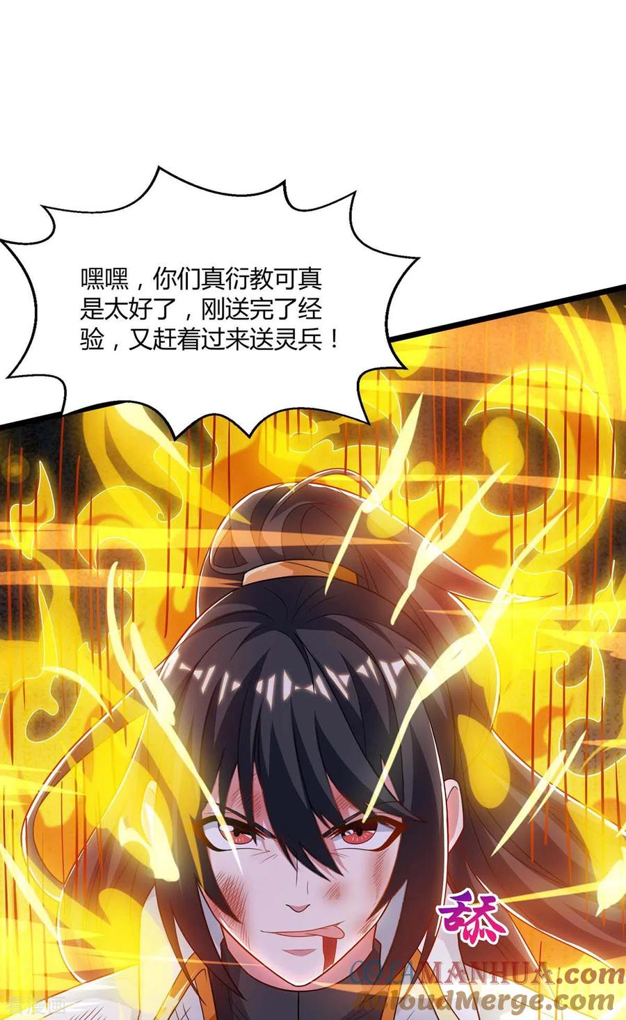 《独步逍遥》第223话 追杀 第9页