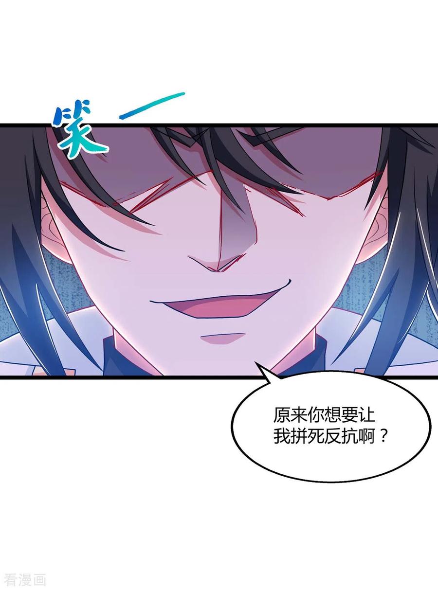 《独步逍遥》第223话 追杀 第20页