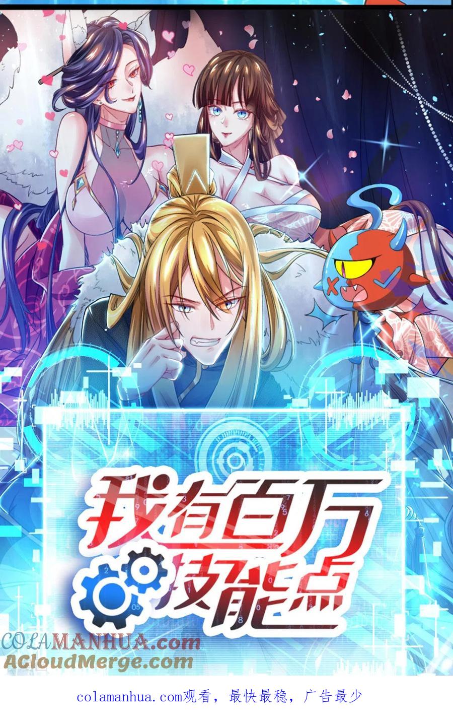 《独步逍遥》第223话 追杀 第33页