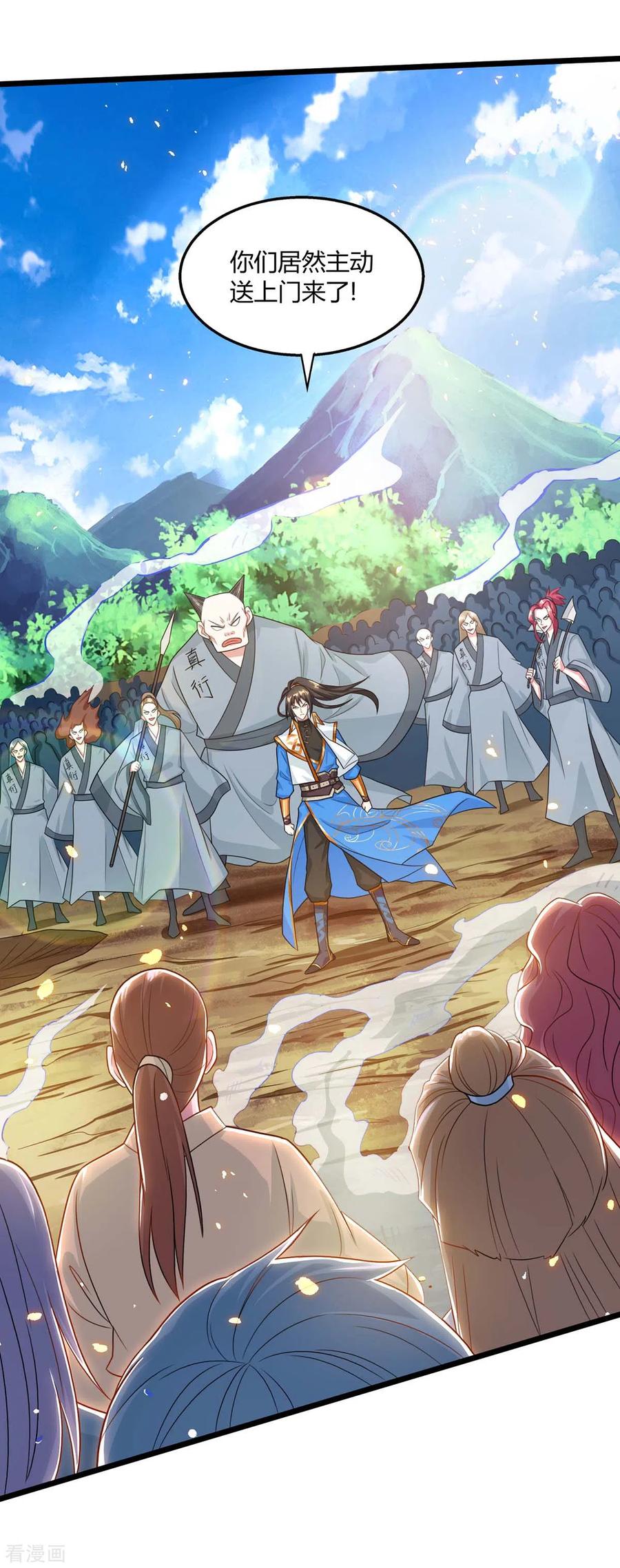 《独步逍遥》第223话 追杀 第6页